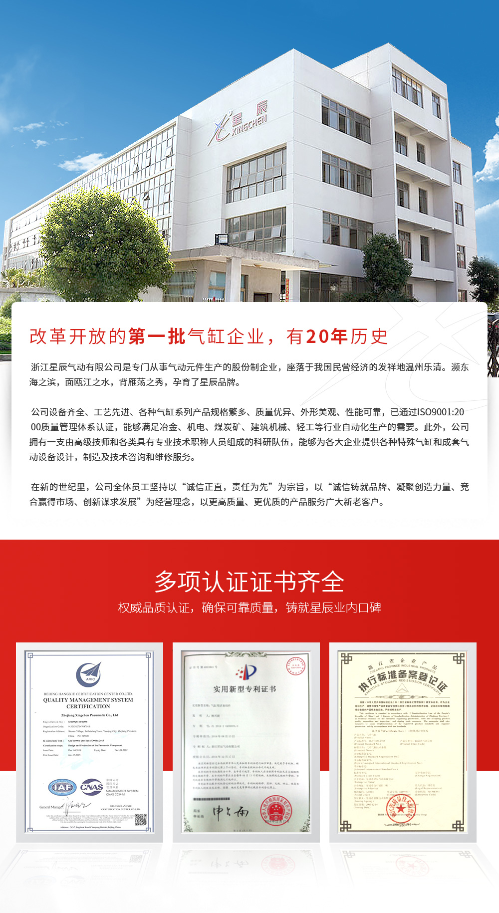 廣東星辰氣動(dòng)，氣缸，氣動(dòng)，電磁閥